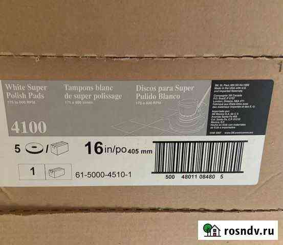 Пады. Противоскользящая самоклеюзая лента Москва