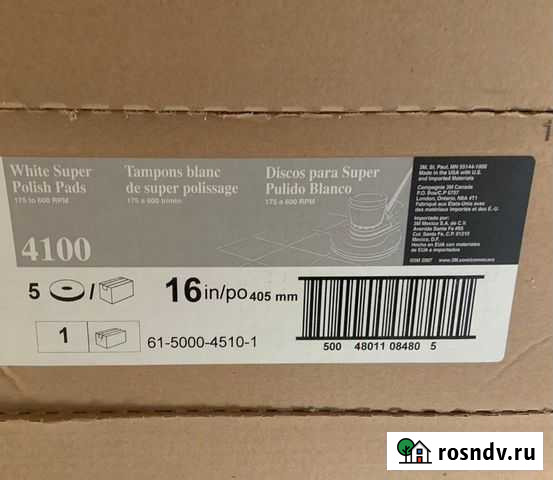 Пады. Противоскользящая самоклеюзая лента Москва - изображение 1