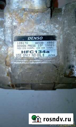 447220-4892 компрессор кондиционера denso 10S17C Чехов - изображение 1