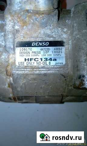 447220-4892 компрессор кондиционера denso 10S17C Чехов - изображение 1