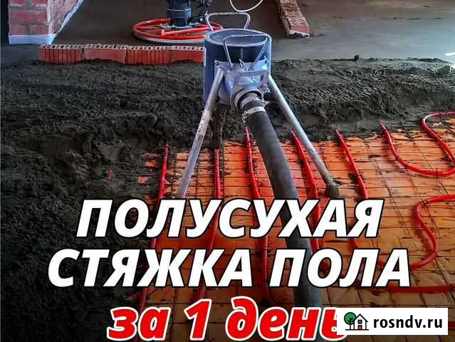 Стяжка пола.Полусухая с фиброволокном Ярославль - изображение 1