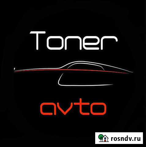 Тонировка/Бронирование Новочеркасск - изображение 1