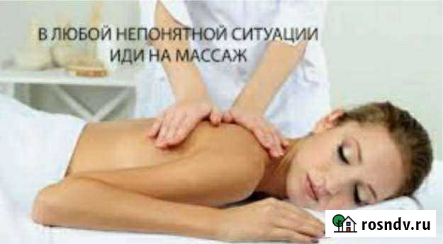 Массаж воротниковой зоны Улан-Удэ - изображение 1