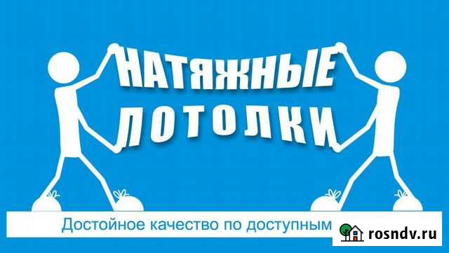 Натяжной потолок в Туле Тула - изображение 1