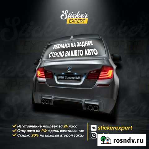 Изготовление наклеек на заказ Калуга - изображение 1