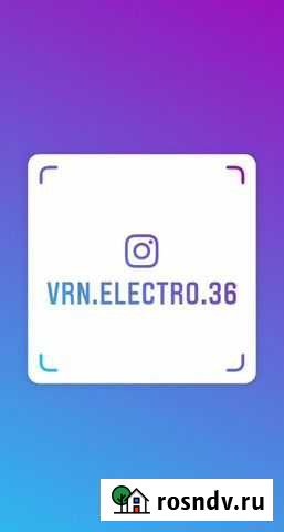 Электромонтажные работы Воронеж - изображение 1