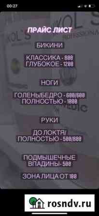 Шугаринг депиляция Ухта