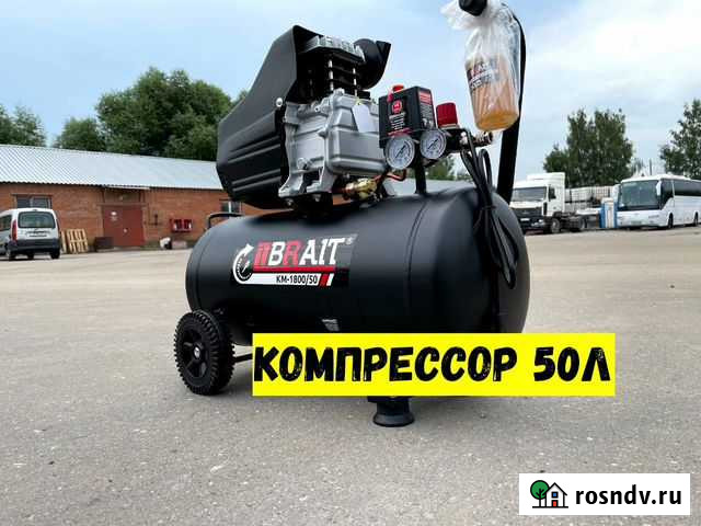 Компрессор воздушный 50 литров Россошь - изображение 1