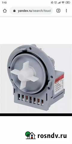 Насос для стиральных машин Высокая Гора - изображение 1