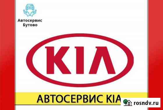 Автосервис KIA Москва