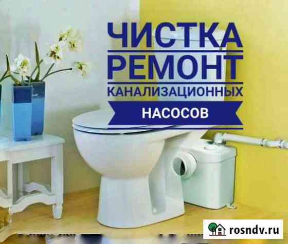 Чистка Ремонт сололифт Ростов-на-Дону