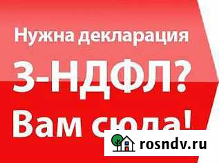 Декларация 3-ндфл быстро Когалым - изображение 1