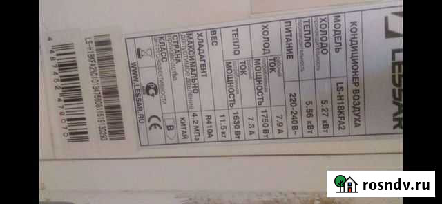 Климатическое оборудование Ярославль - изображение 1