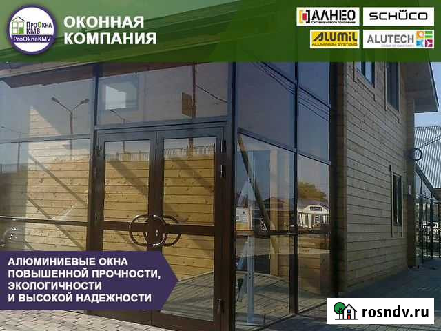 Окна алюминиевые Владикавказ - изображение 1