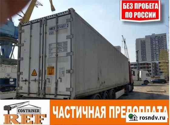 Рефконтейнер 40 Тамбов