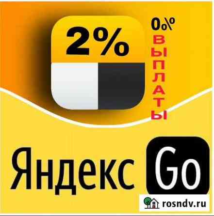 Подключение к Яндекс Такси + uber Калуга