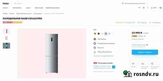 Холодильник haier C2F636cfrg новый на гарантии Самара