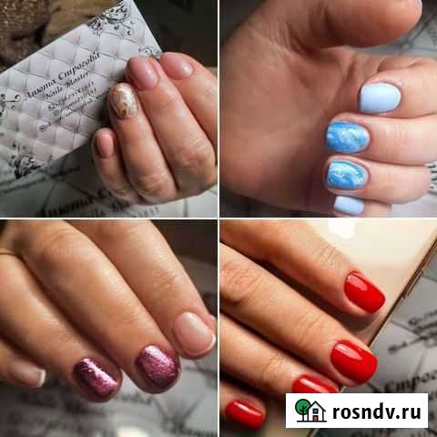 Маникюр, педикюр Сосногорск - изображение 1