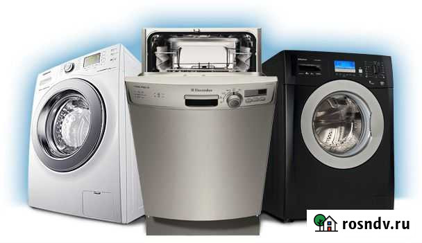 Ремонт стиральных и посудомоечных машин в наре Наро-Фоминск - изображение 1