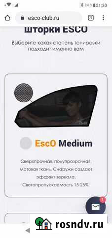 Каркасные шторки Лада веста Чудово - изображение 1