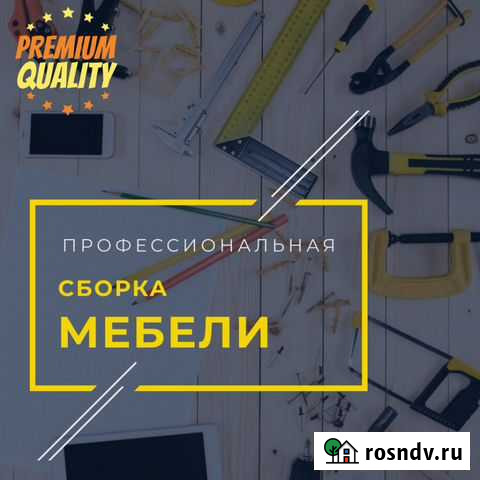 Профессиональная сборка мебели и кухни, еврозапил Воронеж - изображение 1