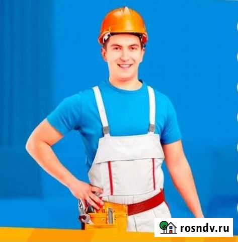 Мастер на час Великий Новгород - изображение 1