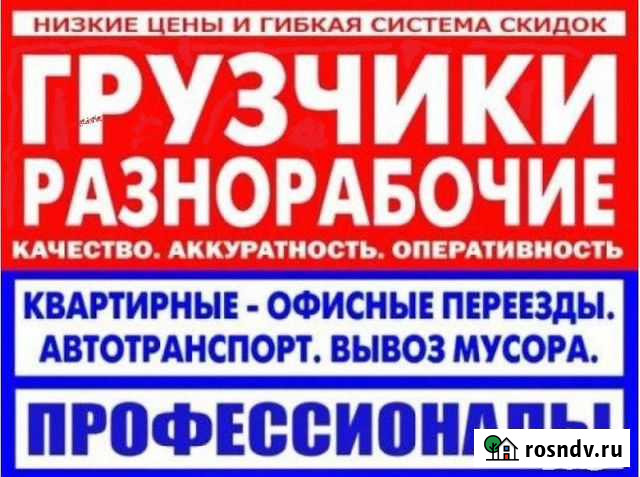 Грузчики разнорабочие Ижевск - изображение 1