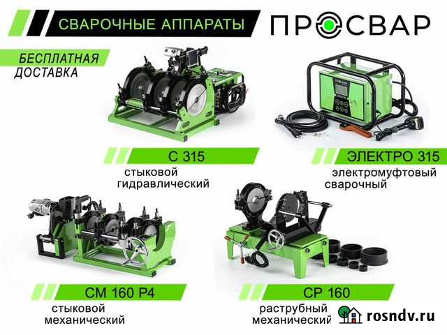 Сварочный аппарат для пнд труб Кострома - изображение 1