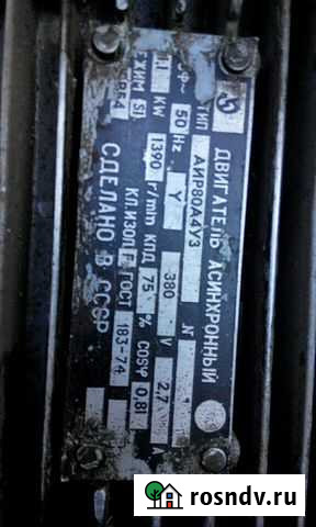 Электродвигатель 5.5, 3.9, 1,1-2 кВт Бугульма - изображение 1