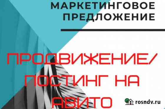 Авитолог в Кирове Киров