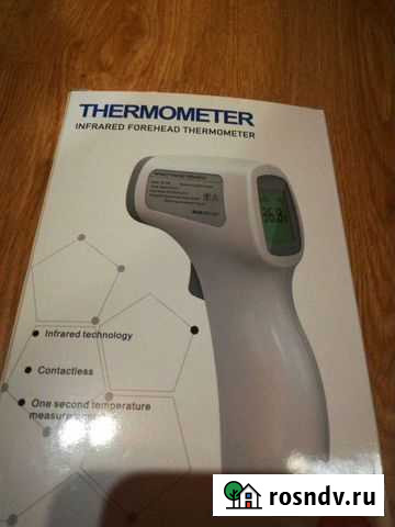 Бесконтактный термометр Звенигород - изображение 1