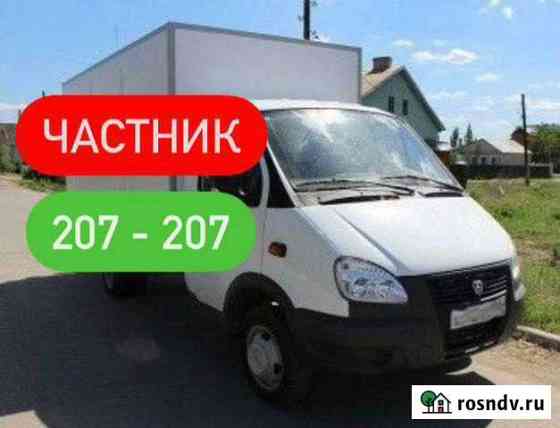 Грузоперевозки Газели Грузчики Оренбург