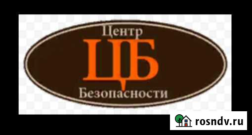 Охрана труда и пожарная безопасность в организации Лянтор - изображение 1