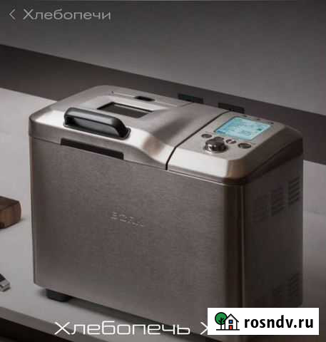 Хлебопечка Сочи - изображение 1