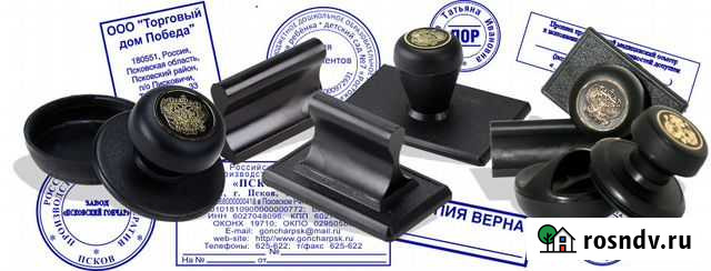 Изготовление печатей и штампов Липецк - изображение 1