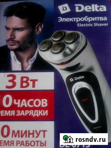 Электробритва Краснодар - изображение 1