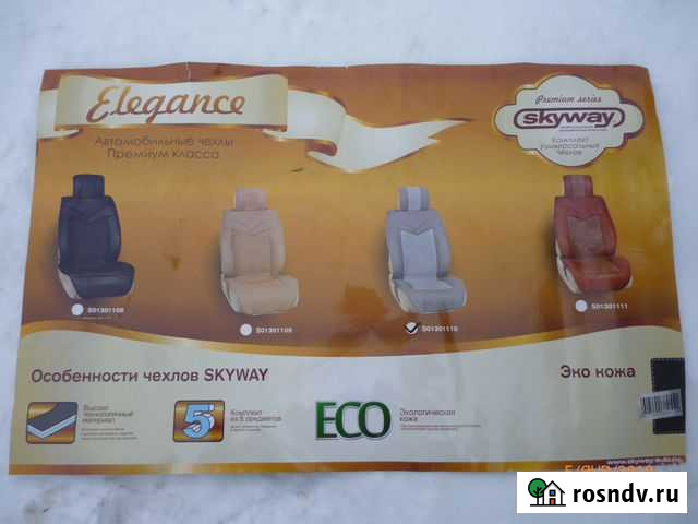 Чехлы рено- Дастер Ростов-на-Дону - изображение 1