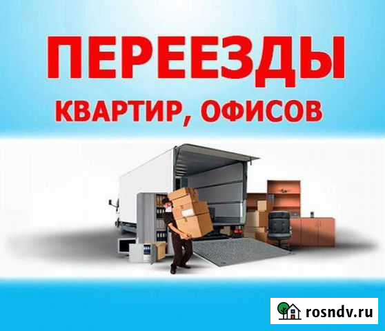 Грузчики, переезды.Без диспетчеров и посредников Иваново - изображение 1