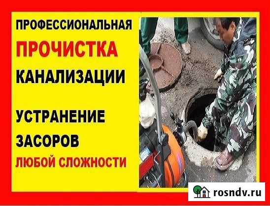 Прочистка канализации Энгельс - изображение 1