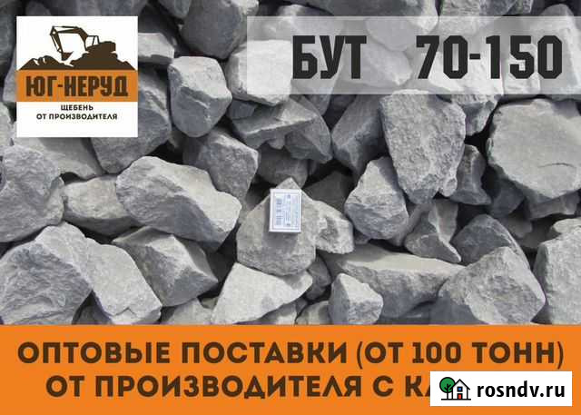 Доставка щебня Гуково - изображение 1