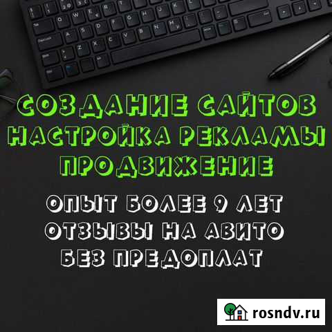 Сайт под ключ  (создание сайта+продвижение) Электросталь - изображение 1