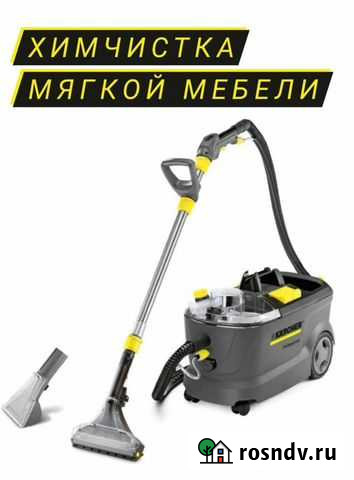 Химчистка Улан-Удэ - изображение 1