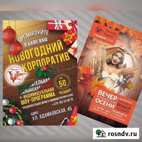 Печать постеров плакатов фото Ростов-на-Дону - изображение 1