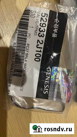 Датчик давления в шинах hyundai kia Балашиха - изображение 1