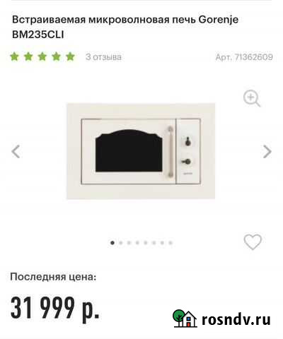 Встраиваемая микроволновая печь Gorenje Старый Оскол - изображение 1