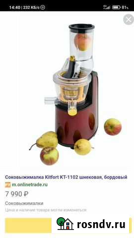 Соковыжималка шнековая Норильск - изображение 1