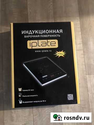 Индукционная плитка Киров - изображение 1