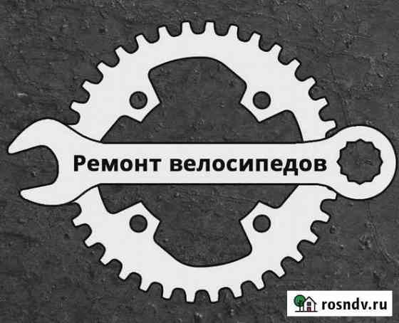 Ремонт велосипедов, самокатов Кострома