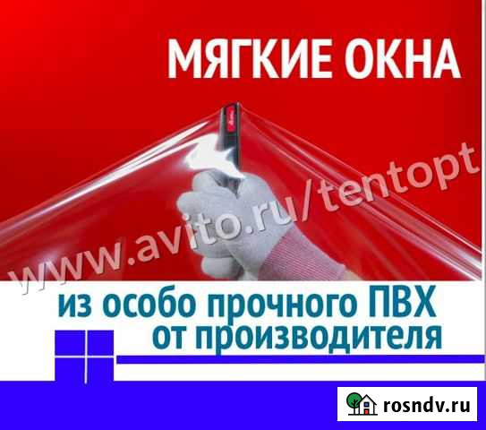 Мягкие окна пвх Смоленск - изображение 1