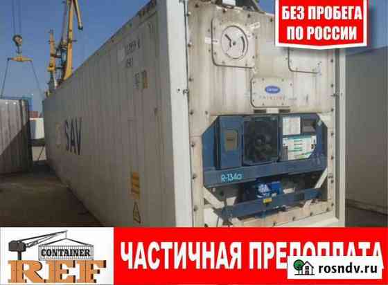 Рефконтейнер carrier 2005 г. 40 Ф. без/пр Магадан